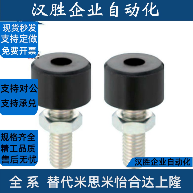 不锈钢TDC51/SUNAH3/4/5/6/8/10 聚氨酯头部内六角孔 缓冲螺栓黑