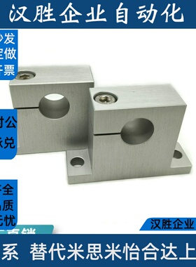 SHWTAN25-20/25/30/40/50/60/80导向轴支座 SHWTAN开口型 加厚型