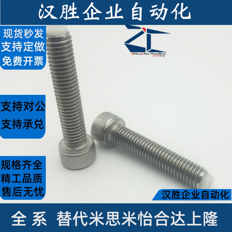 CBPPS3/4/5/6/8-10-40不锈钢内六角止动螺丝 固定缓冲树脂垫TDB11