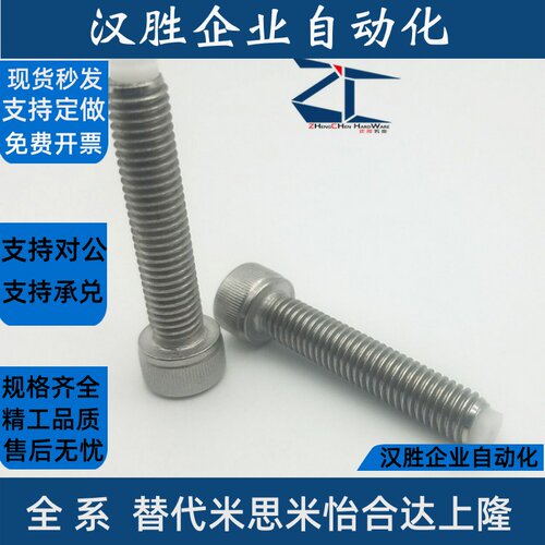 CBPPS3/4/5/6/8-10-40不锈钢内六角止动螺丝 固定缓冲树脂垫TDB11