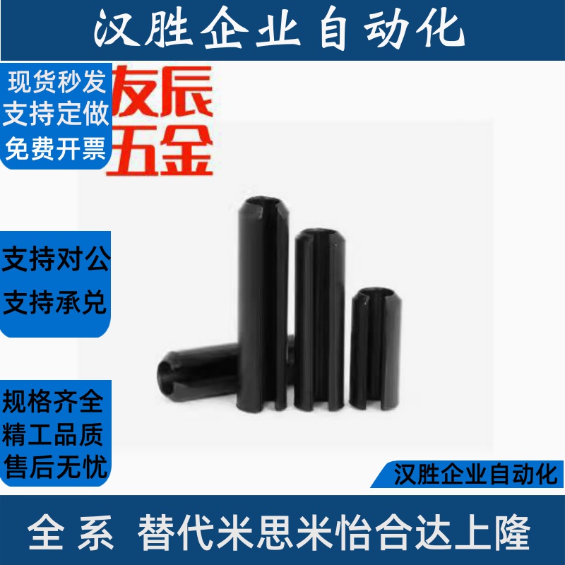 弹性销/定位销 SSPR2/3-6/8/10/12/14/16/18/20/22