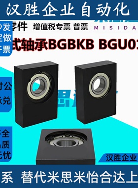 BGBKB BGU01立式轴承 单轴承 底部安装轴承座 钢制发黑