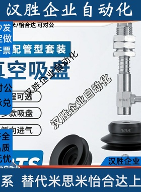 气立可机械手真空吸盘 PATS/PBTS-60/80/95 工业气动配件金具吸盘