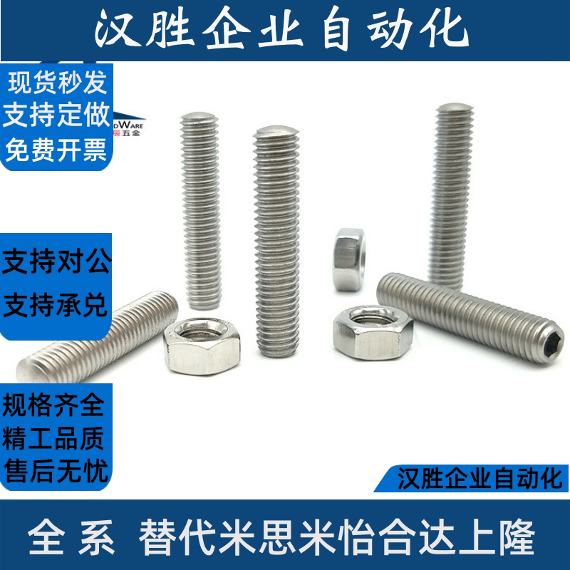 ANB10 内六角孔型调整螺栓 细牙型 国标 碳钢可调螺丝PAS12/TBD21