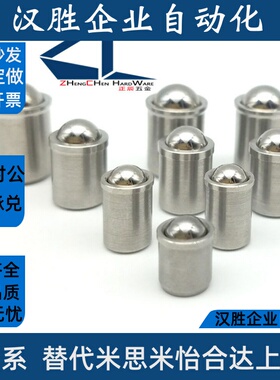 压入式球头柱塞PFPSB4L/5/6/8/10定位珠碰珠光身波珠伸缩螺丝