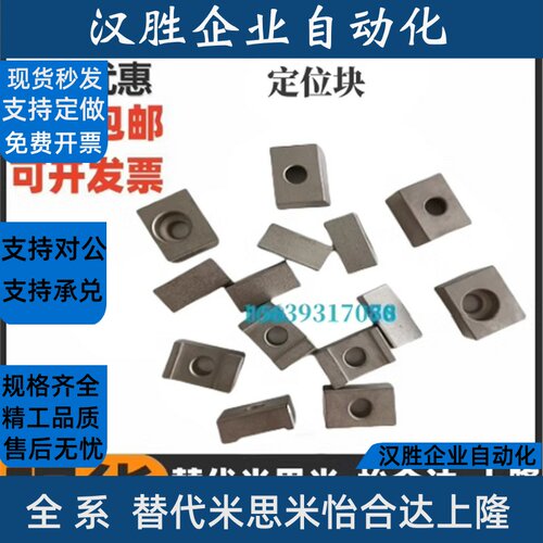 LLTG4 LLTG5 LLTGS4 LLTGS5直线导轨定位组件ICG71-M4/M5定位块