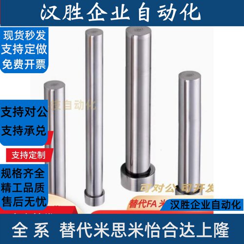 8566现货T冲冲针韧性是SKH-9的3倍SKD11的5倍长度50MM标准