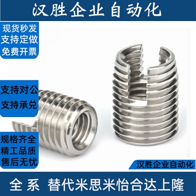 开槽自攻螺丝套不锈钢 ENTS/ ENT4/5/6/8/10/12 一字螺纹护套