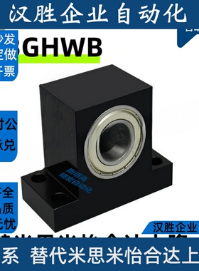 BGHWB6901~6904/BGHW6001~6008 T型轴承座BGHWB6902-20-40双轴承