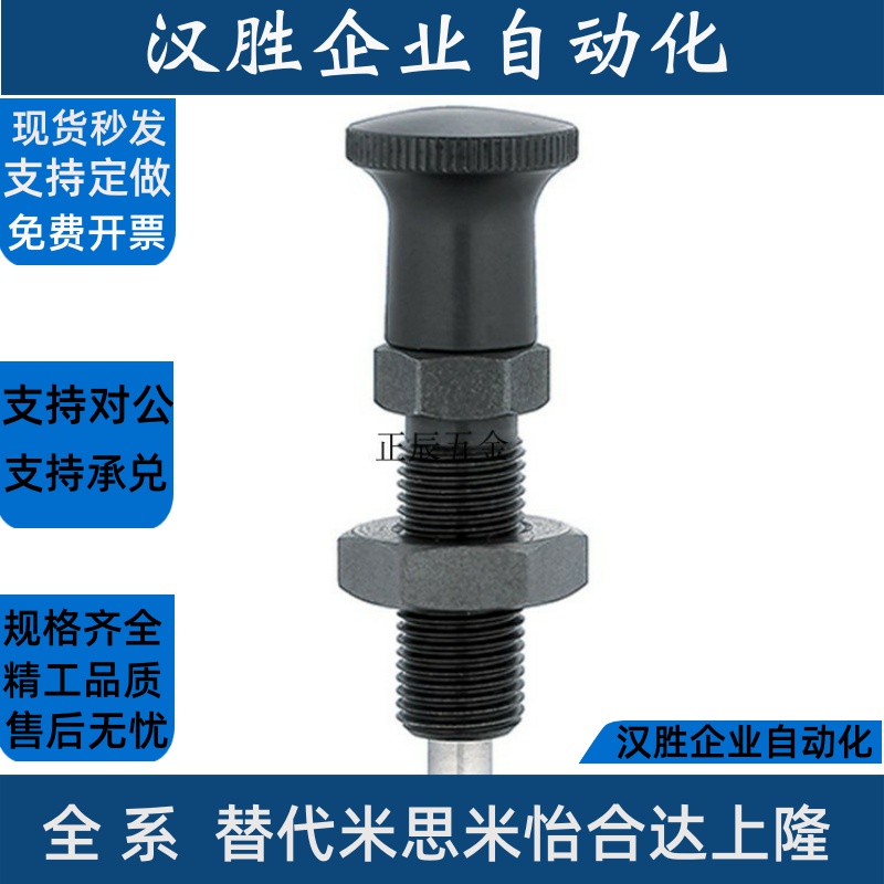 PXAL 旋钮柱塞 分度销 细牙螺纹加长型弹簧销 M8M10M12M16