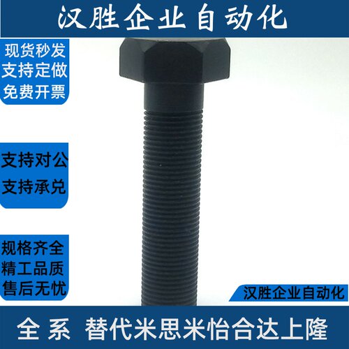 STRB3/4/5/6/8/10/12 碳钢发黑粗牙螺纹标准型 限位螺栓 调整螺钉