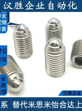 BSZF34/5/6/8/10/12/16球头弹簧柱塞  钢珠紧定螺栓 不锈钢弹顶销