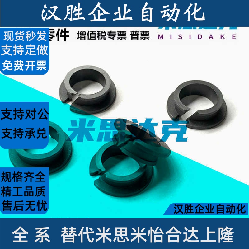 工程耐磨滑套MCM-12/16/18/20/25卡箍轴承02双法兰03薄板塑料轴套