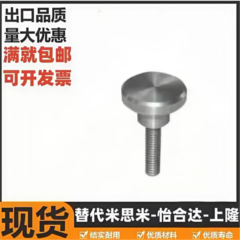 无压纹旋钮 HAX06-M3/M4/M5/M6-L6/L10/L16/L20