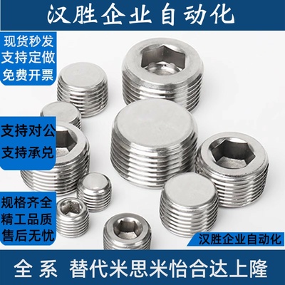 镀镍喉塞螺栓MSWTM J S 1 2 3 4 6 8内六角油塞 堵头锥形沉头螺塞