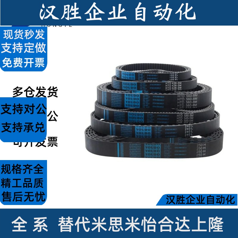 同步带HTBN213/219/222/225/234/237/246/252S3M-60 100 150 200