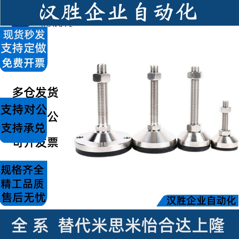 防滑脚杯WAL01-D80/D100/D120/D150-M16/M20/M24/M30-L75/100/150