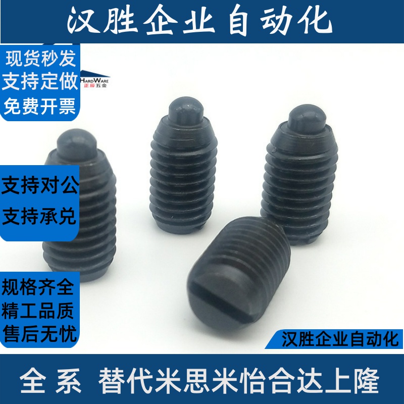 GN615.1- M4/5/6/8/10/12/16 -BN 碳钢发黑一字槽短型弹簧柱塞