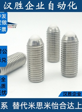 不锈钢波珠螺丝NMSL超轻载柱塞NSML轻载型机械零件用树脂头柱塞