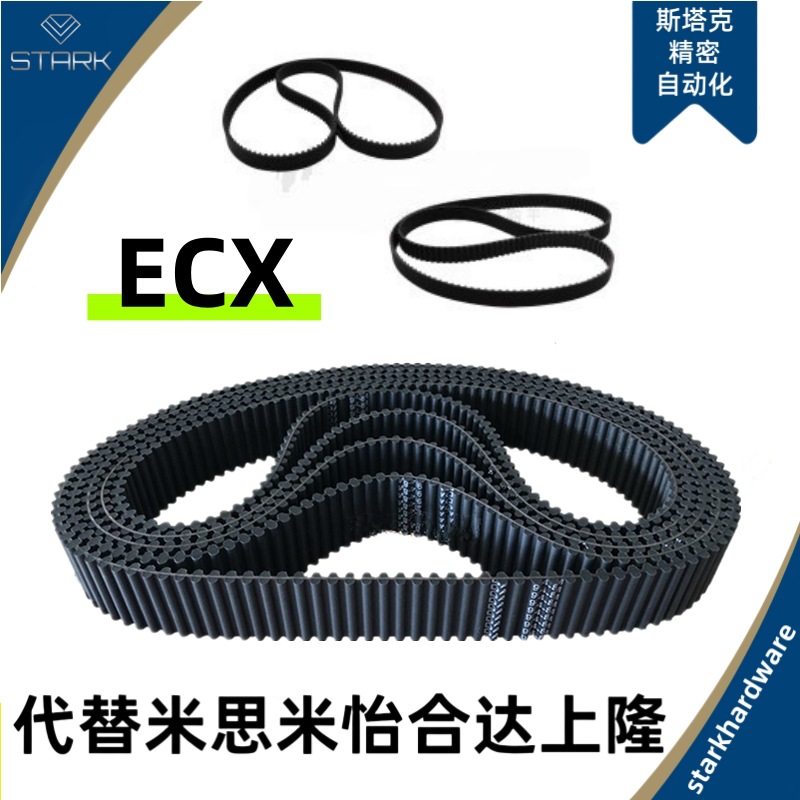 ECX31 EXC32-S5M/S8M-100/150/200/250/300/400/500聚氨酯同步带