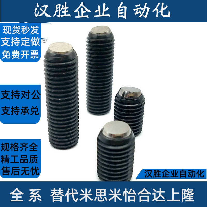 FSM4/5/6/8/10/12/角座型锁紧螺丝平面珠滚动定位波珠 支承螺栓