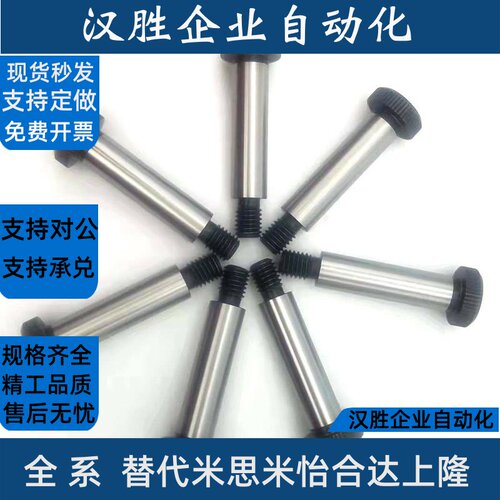 LMSB4/4.5/5.5/6.5/8/10短头肩型螺栓 簿头型等高精密型e9 正辰