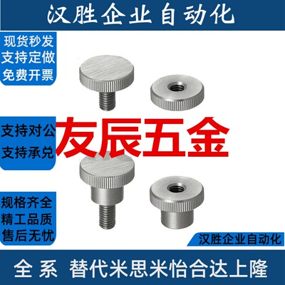 压纹旋钮NKOSC3/4/5/6/8/10-6/10/16/20/25/30-10/14/18/22/28/32