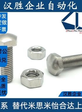 调整螺栓组件定位螺栓STBBM4 5 6 8 10 12-30/40 头部R型粗牙镀镍