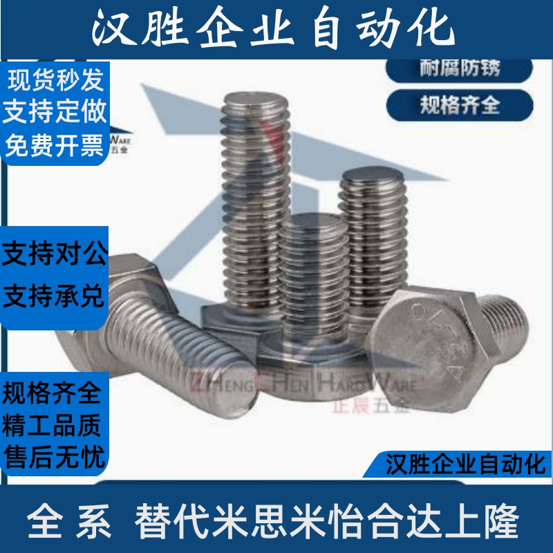 DIN931 316不锈钢A2外六角半牙螺丝 M6/M8/M10/M12/M14