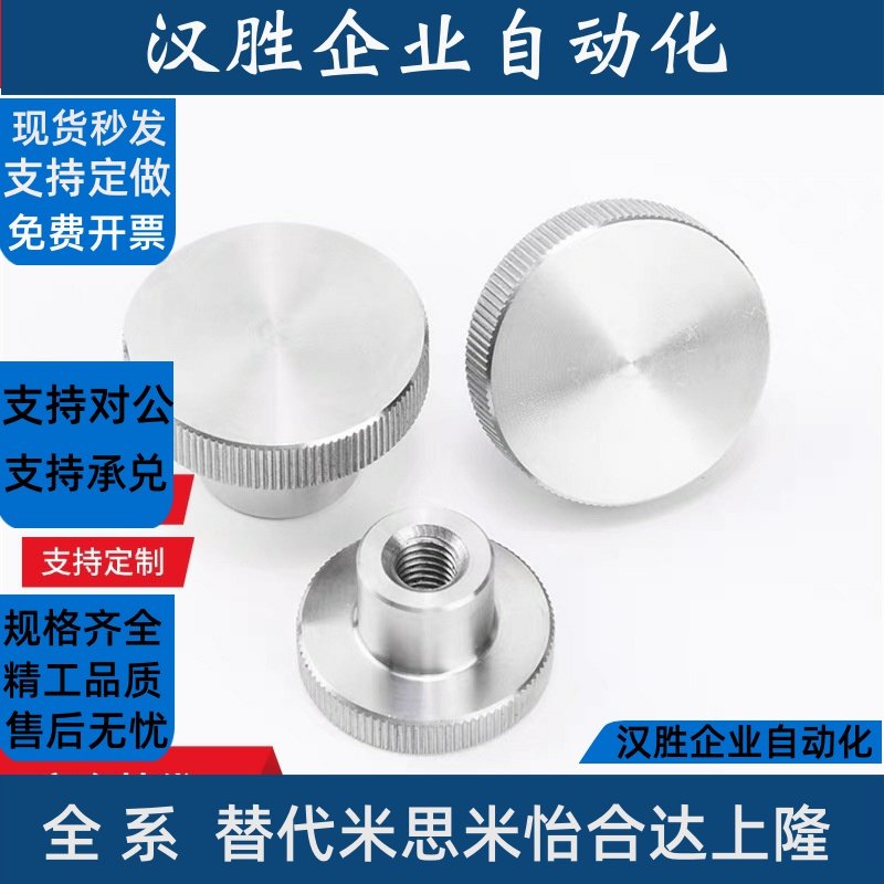 压纹把手 NKB4/5/6/8/10-10/15/20/25/30/35/40 台阶型旋钮外螺纹