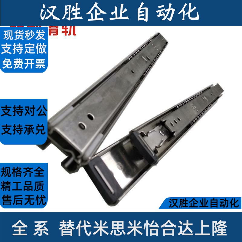 联利35宽不锈钢互锁SSRR36烘烤箱冰柜三节IDC09工业线性滑轨导轨