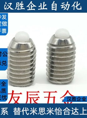 ZAH71 ZAH72-M4/M5/M6/M8/M10/M12/M16定位珠 不锈钢尼龙球头柱塞