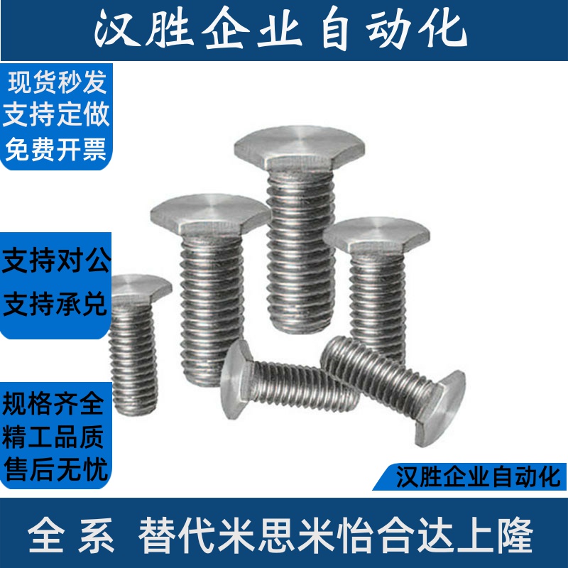 304不锈钢超薄头外六角形螺栓RSCBT4/5/6/8-8-10-12-16-20-25-30