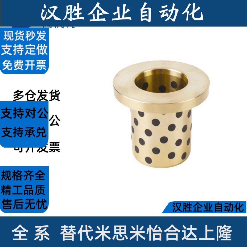 无油衬套OLBF-D6/8/10/12/13/14/15-L10MPFZ OFN01替上隆圆法兰型