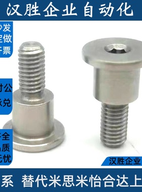 DBGM34/5/6/8/10超短头型轴销固定螺栓台阶支点螺丝碳钢镀镍MJT02