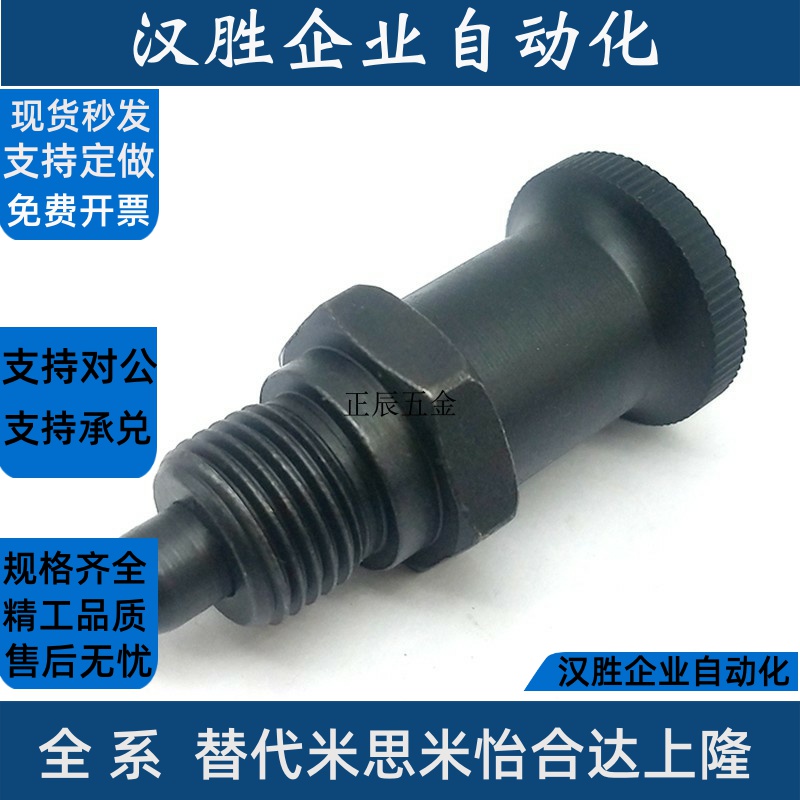 粗牙嵌入式精密型旋钮柱塞短螺纹型分度销PMXSL/PMXSH10/12/16/20