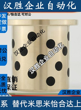 JFB OFN01 无油衬套石墨铜套C- MPFZ16 - 12 15 20 25 30 35 40