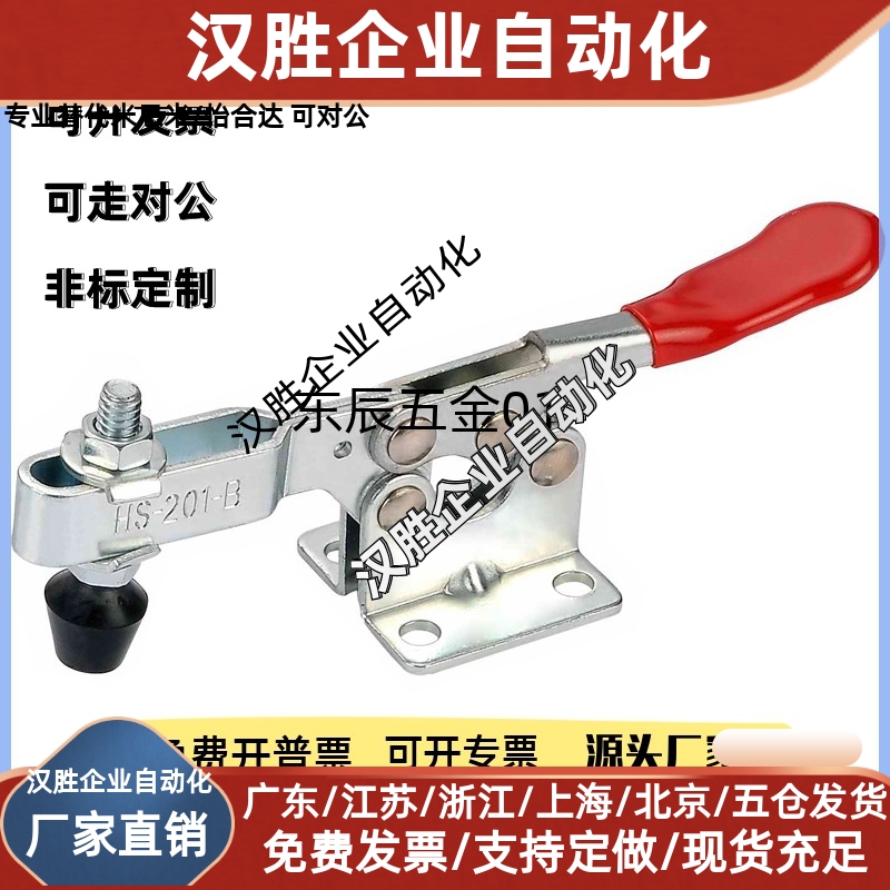 快速夹具GH/HS/CH-201-B(SS)/ CH-201-BI/ CH-201-BS/ CH-201-BSI