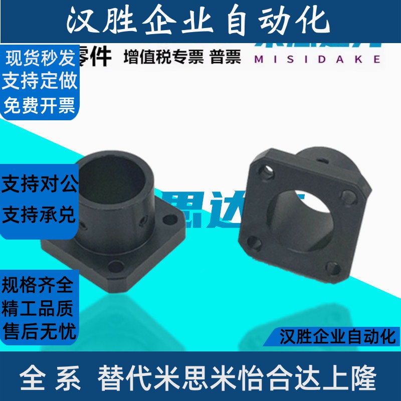 顶丝导向轴支座E-STHSB8/10/12/13/15/16/20/25/30/35/40/发黑