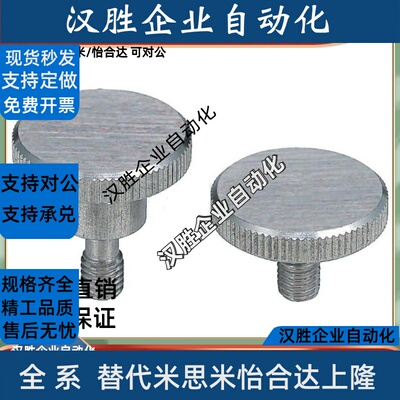 防脱落压纹旋钮台阶型 NKBD NKOSD3/4/5/6/8-10/15/20/30