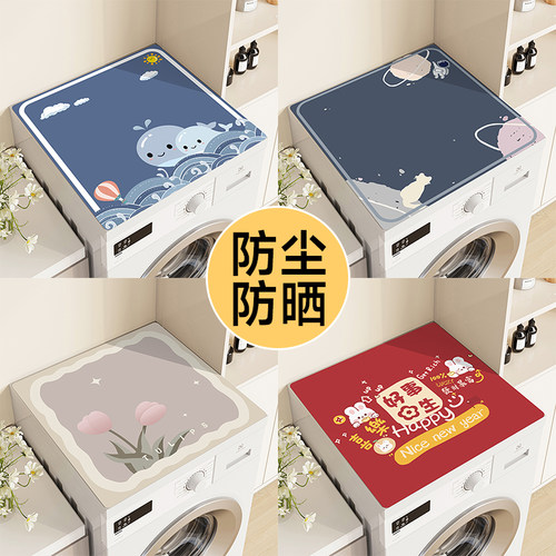 洗衣机盖垫冰箱盖巾防滑防晒吸水
