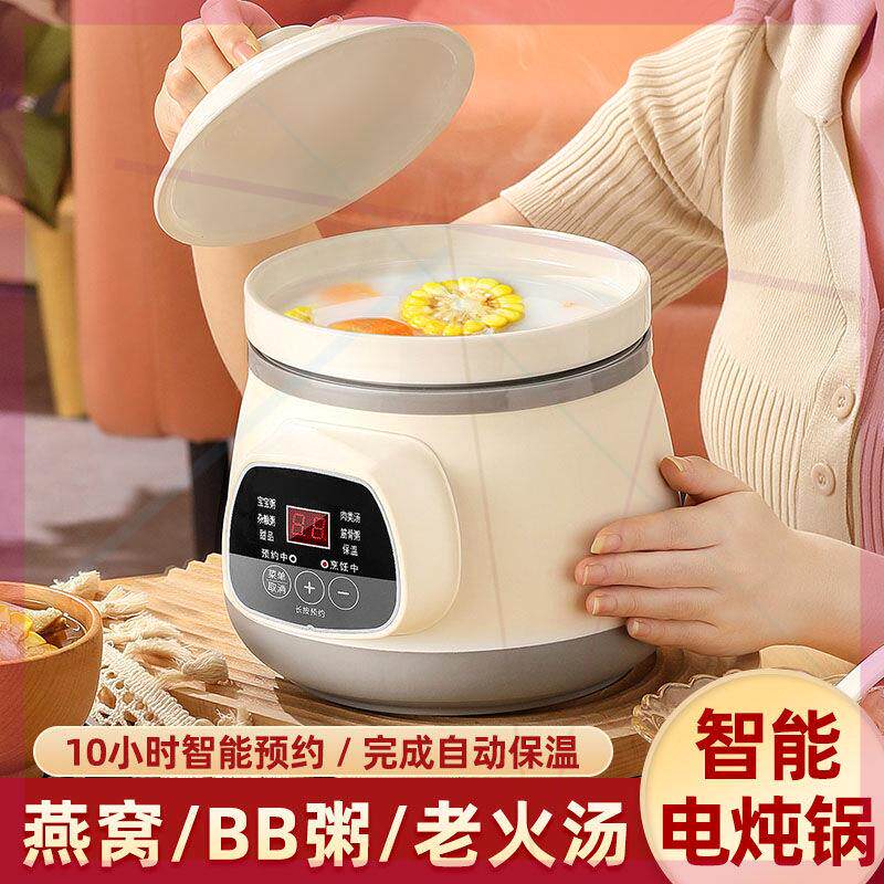 可预约全自动智能陶瓷电炖锅免看管自动保温煮粥锅婴儿辅食锅
