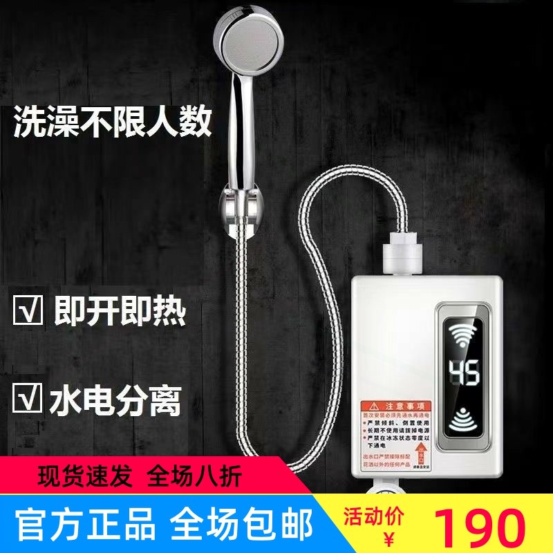 红讯即热式电热水器家用迷你小型淋浴恒温洗澡出租房快热电器速热