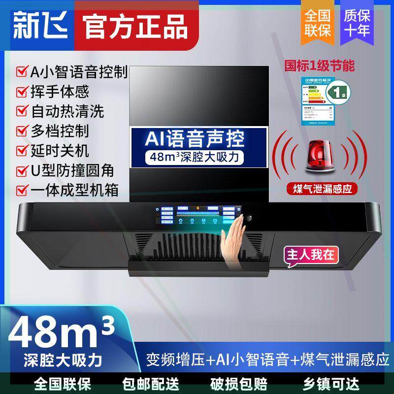 大吸力顶吸式抽油烟机家用厨房壁