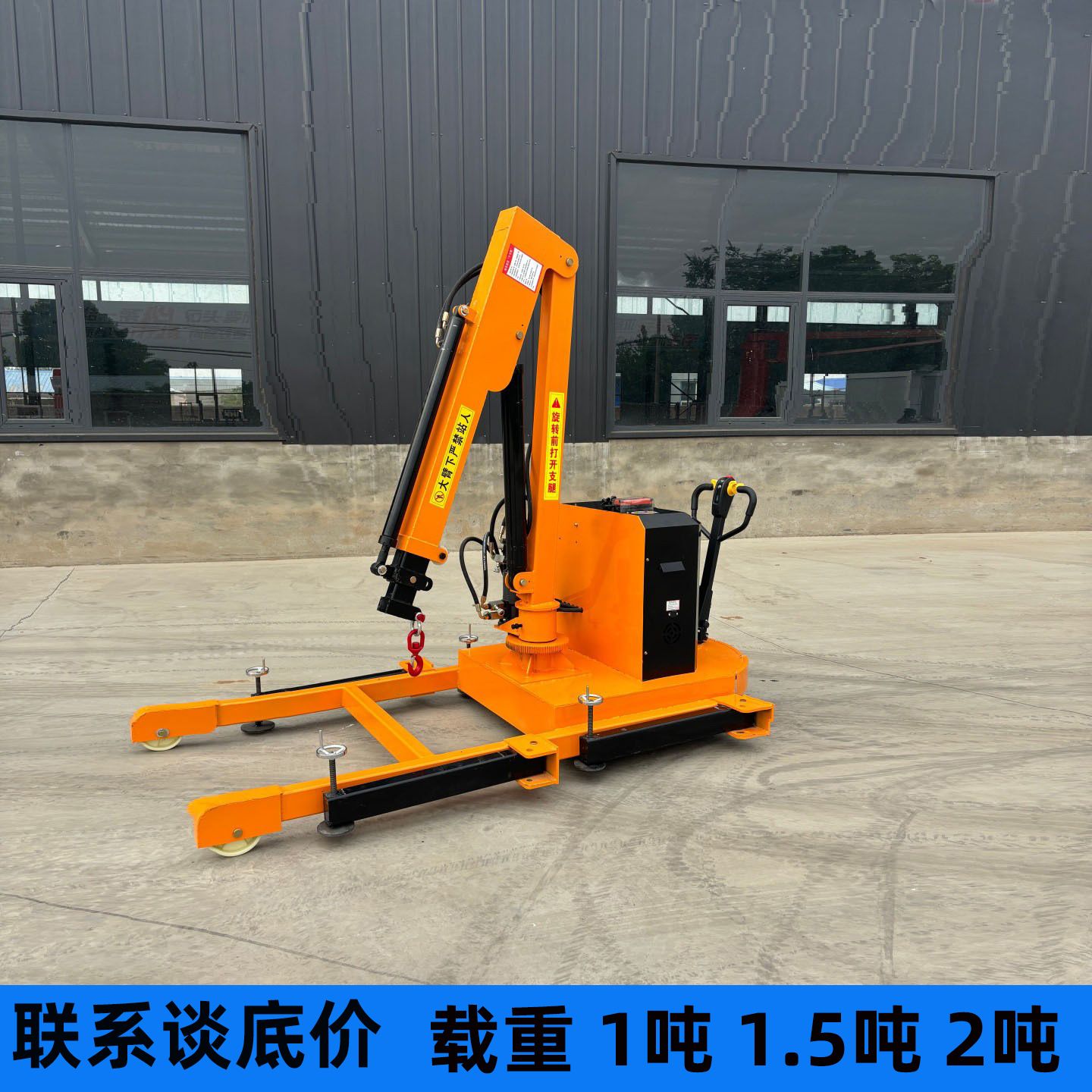 全电动吊机1吨2吨移动升降吊机液压小型伸缩旋转升降机车载式吊机