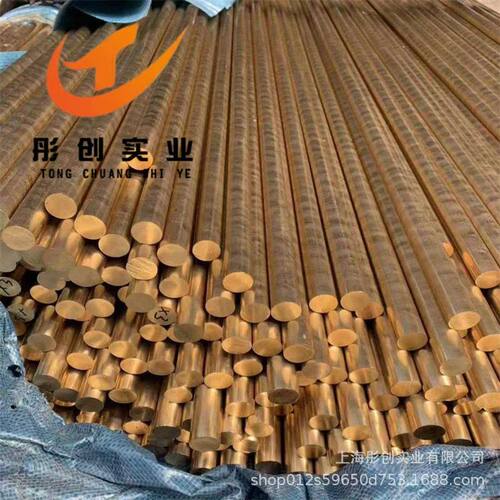 供应QSn8-0.3锡磷青铜合金棒高耐磨CuSn8P锡青铜带铜线铜板管彤创