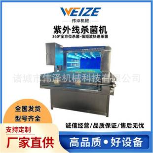 瓶盖紫外线辐照杀菌机空奶瓶子低温灭菌设备食品外包装表面灭菌机