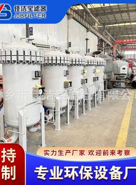 LTGF-90/1.6-150A1立式液液聚结器 航空领域使用 聚结过滤分离器