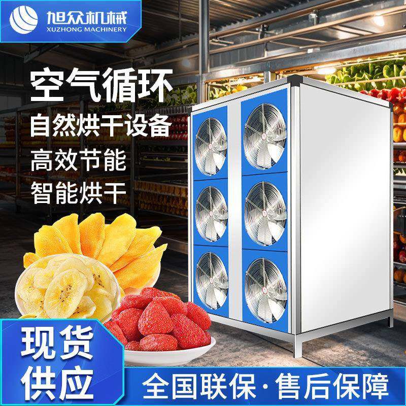 空气智能热泵烘干机果蔬药材面食肉类大型食品烘干房设备烘箱,清洗/食品/商业设备,烘焙设备,淘宝优惠券,粉丝福利购,淘宝优惠卷