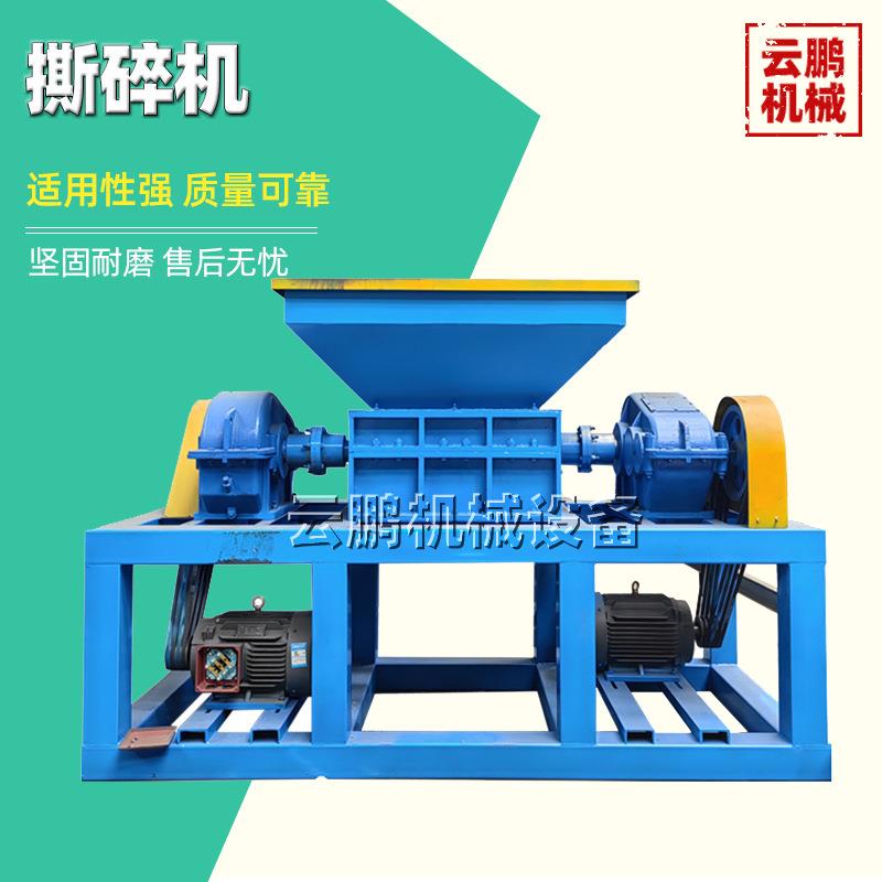 大型岩棉板撕碎机 铁屑铁销发动机壳粉碎机 塑料桶生活垃圾破碎机